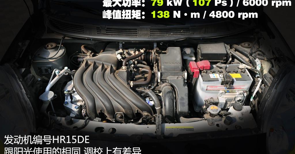 东风日产 玛驰 2010款 1.5XL AT易炫版