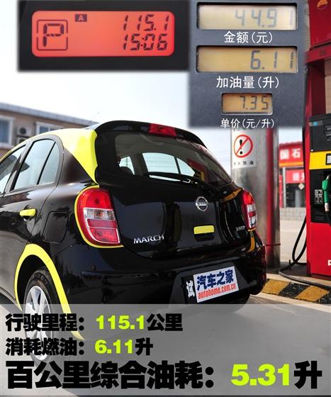 东风日产 玛驰 2010款 1.5XL AT易炫版