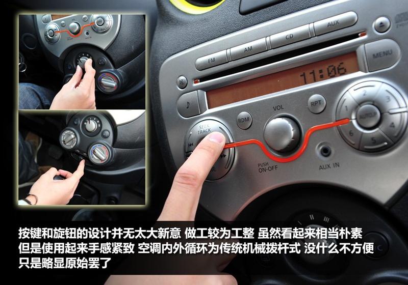 东风日产 玛驰 2010款 1.5XL AT易炫版