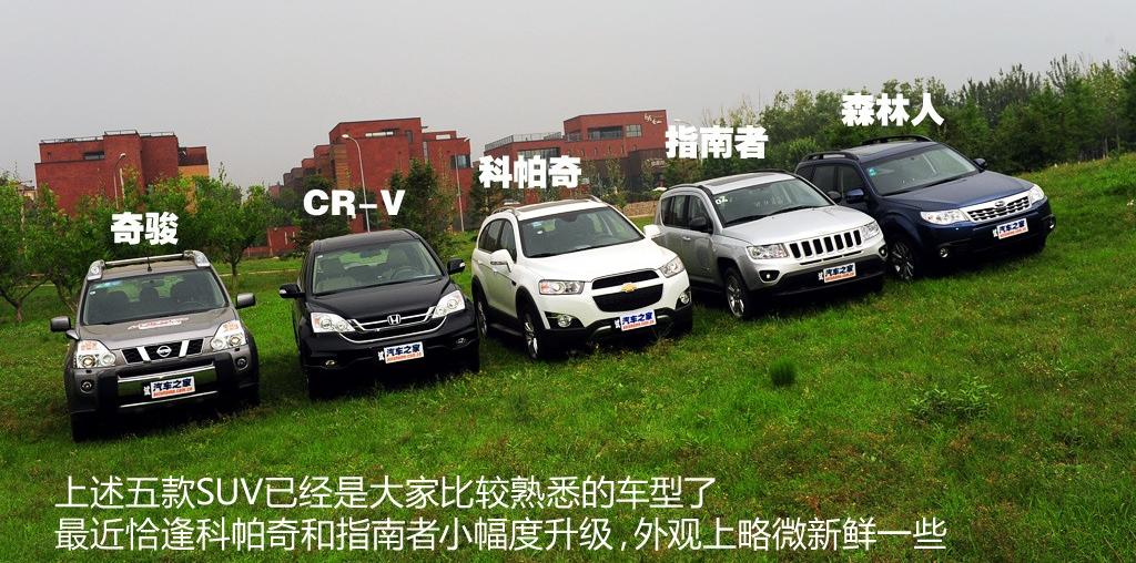 东风日产 奇骏 2010款 2.5L XV 至尊版 CVT 4WD