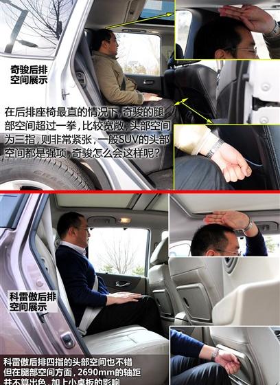 东风日产 奇骏 2010款 2.5L XV 至尊版 CVT 4WD