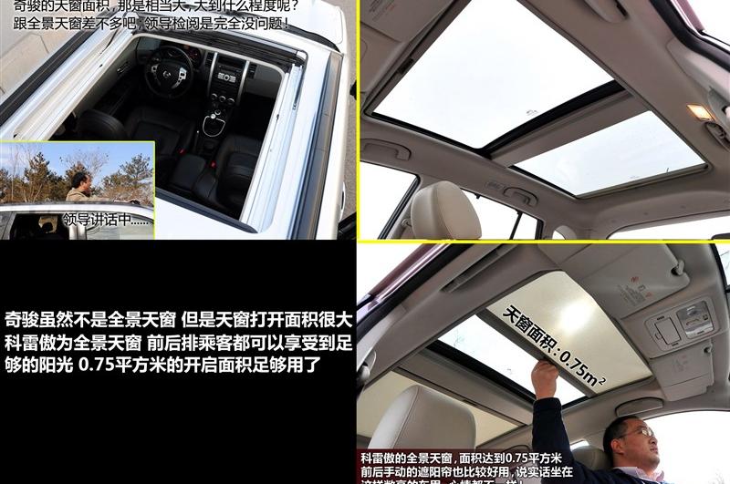 东风日产 奇骏 2010款 2.5L XV 至尊版 CVT 4WD