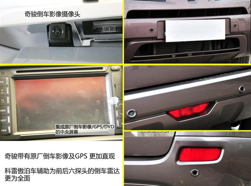 东风日产 奇骏 2010款 2.5L XV 至尊版 CVT 4WD