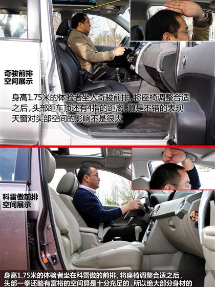 东风日产 奇骏 2010款 2.5L XV 至尊版 CVT 4WD