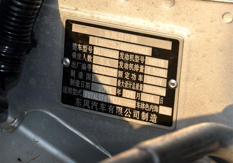 东风日产 骐达 2011款 1.6 手动舒适型