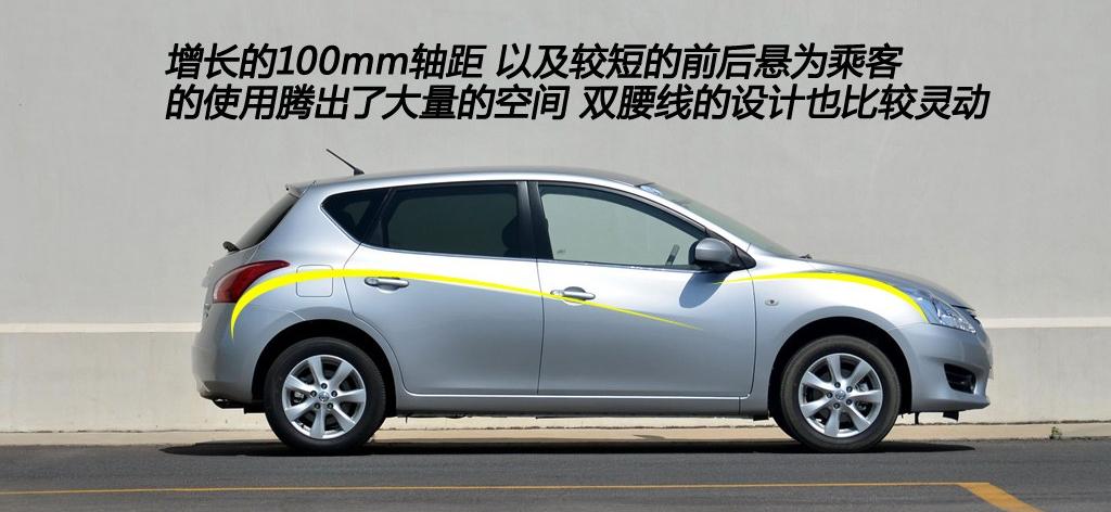东风日产 骐达 2011款 1.6 手动舒适型