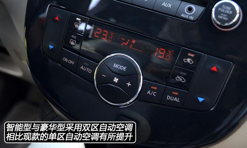东风日产 骐达 2011款 1.6 CVT豪华型