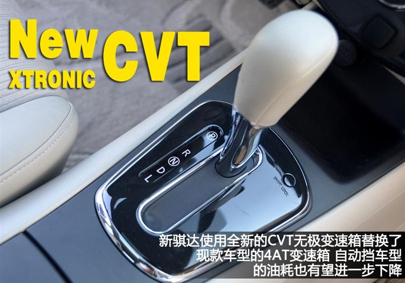 东风日产 骐达 2011款 1.6 CVT豪华型