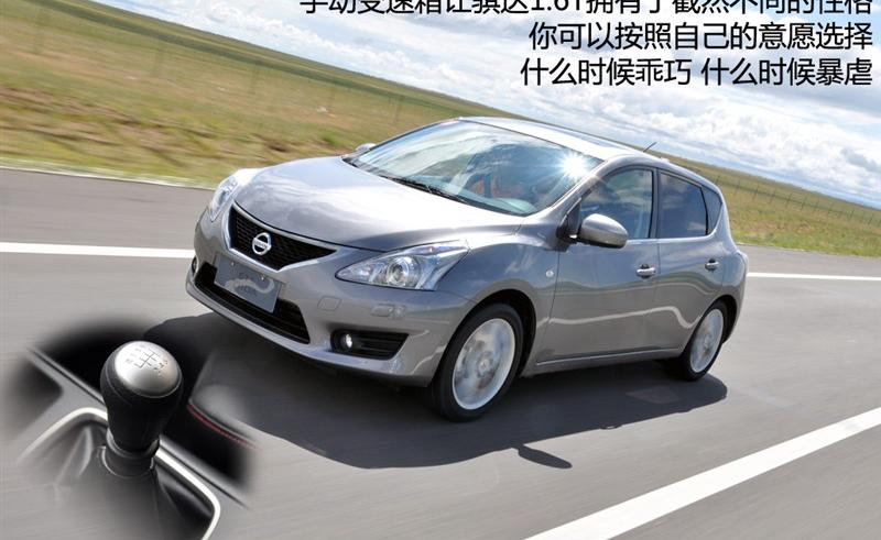 东风日产 骐达 2011款 1.6T 手动致酷版