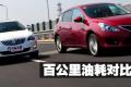 东风日产 骐达 2011款 1.6T M-CVT致酷版