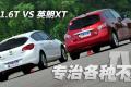 东风日产 骐达 2011款 1.6T M-CVT致酷版