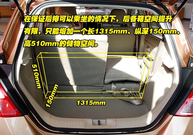 东风日产 骐达 2008款 1.6 自动智能型