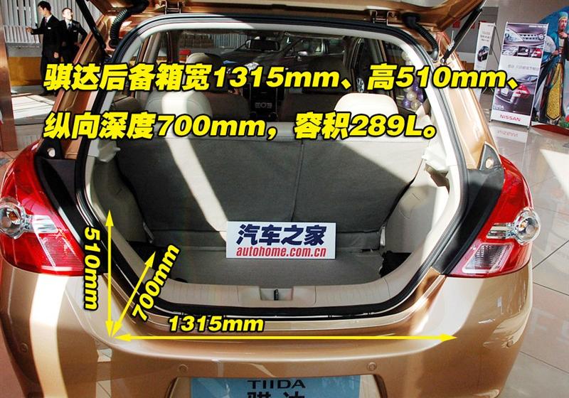 东风日产 骐达 2008款 1.6 自动智能型