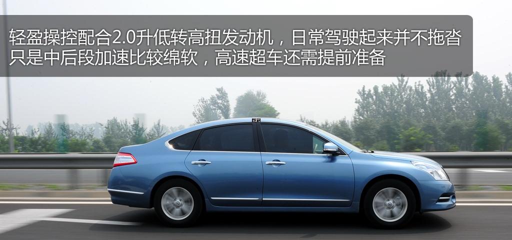 东风日产 天籁 2011款 2.0L XL 舒适版