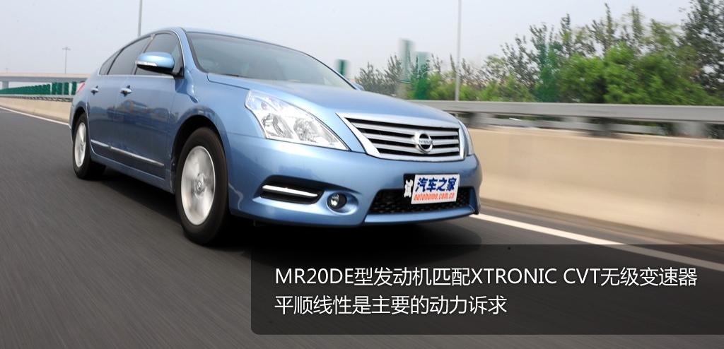 东风日产 天籁 2011款 2.0L XL 舒适版