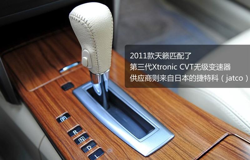 东风日产 天籁 2011款 2.0L XL 舒适版