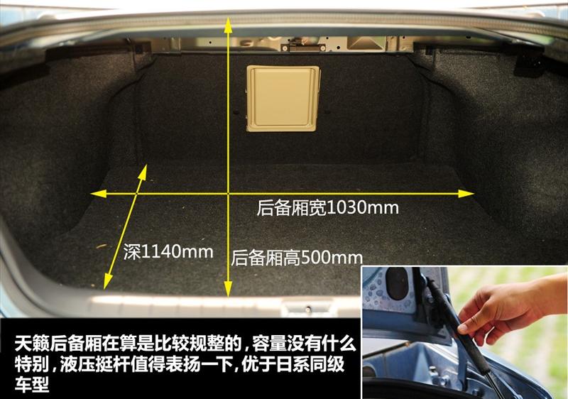 东风日产 天籁 2011款 2.0L XL 舒适版