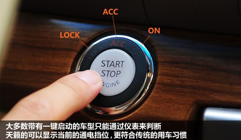 东风日产 天籁 2011款 2.0L XL 舒适版