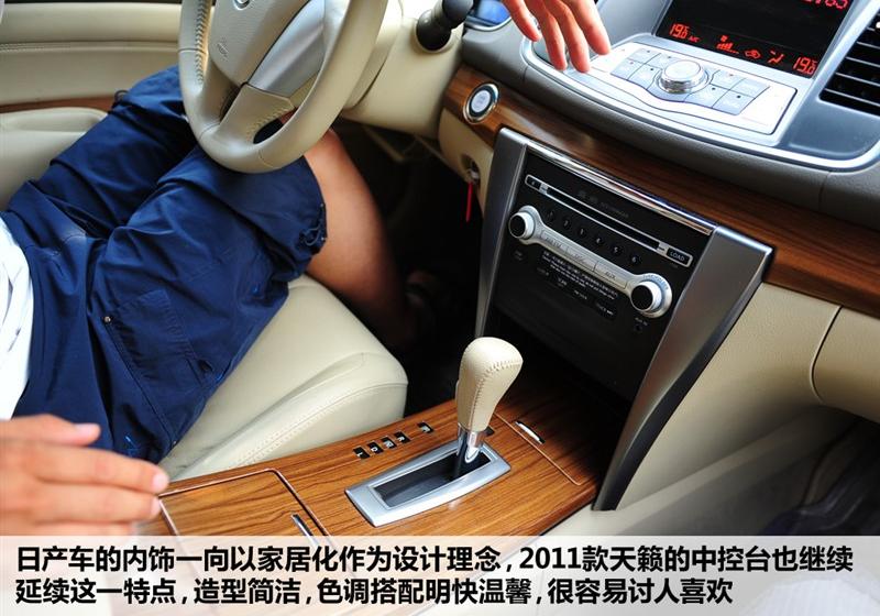 东风日产 天籁 2011款 2.0L XL 舒适版