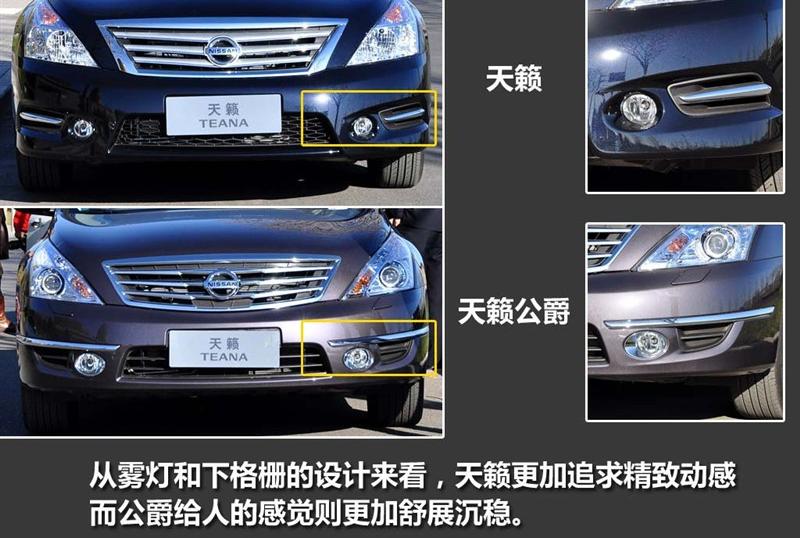 东风日产 天籁 2011款 2.0L XL-NAVI 智尚版