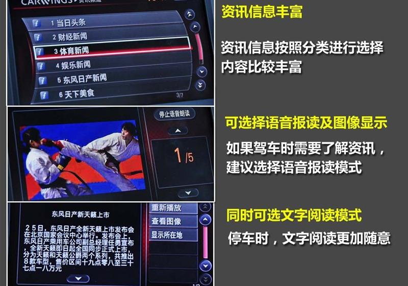 东风日产 天籁 2011款 2.0L XL-NAVI 智尚版