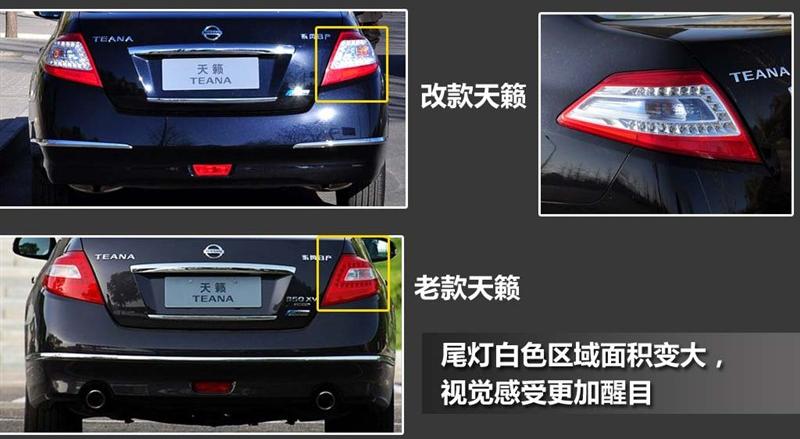 东风日产 天籁 2011款 2.0L XL-NAVI 智尚版