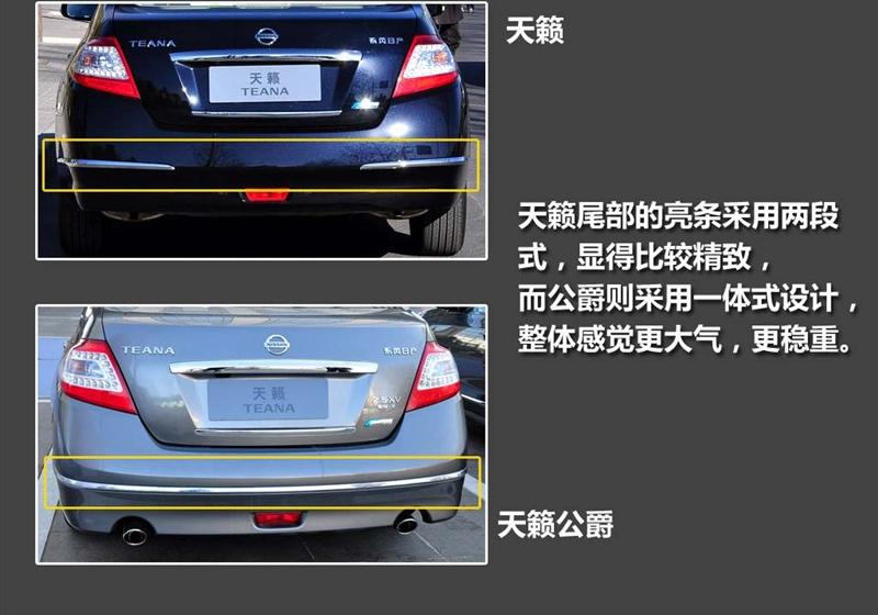 东风日产 天籁 2011款 2.0L XL-NAVI 智尚版