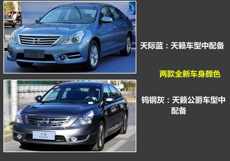 东风日产 天籁 2011款 2.0L XL-NAVI 智尚版