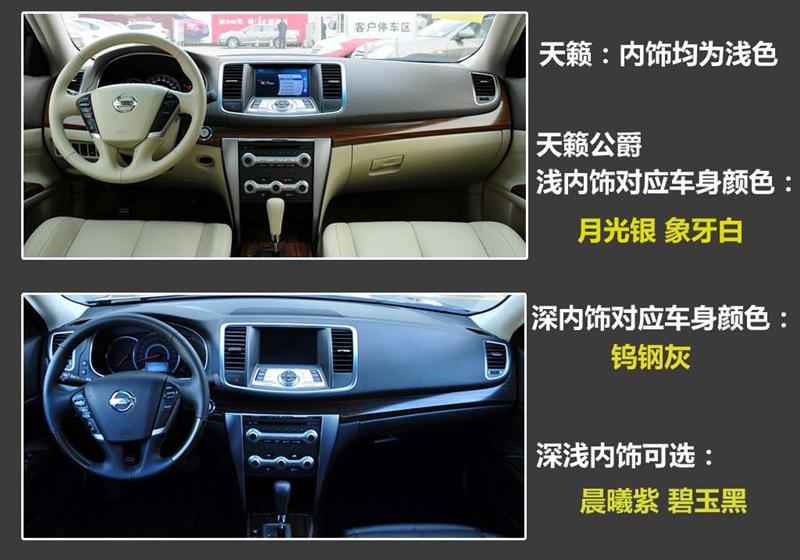 东风日产 天籁 2011款 2.0L XL-NAVI 智尚版