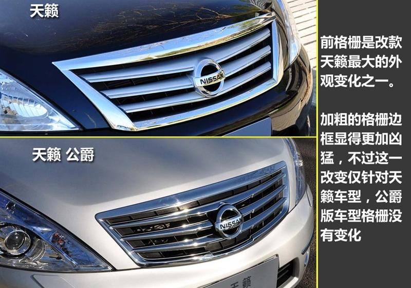 东风日产 天籁 2011款 2.0L XL-NAVI 智尚版