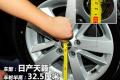 东风日产 天籁 2011款 2.5L XL 领先版