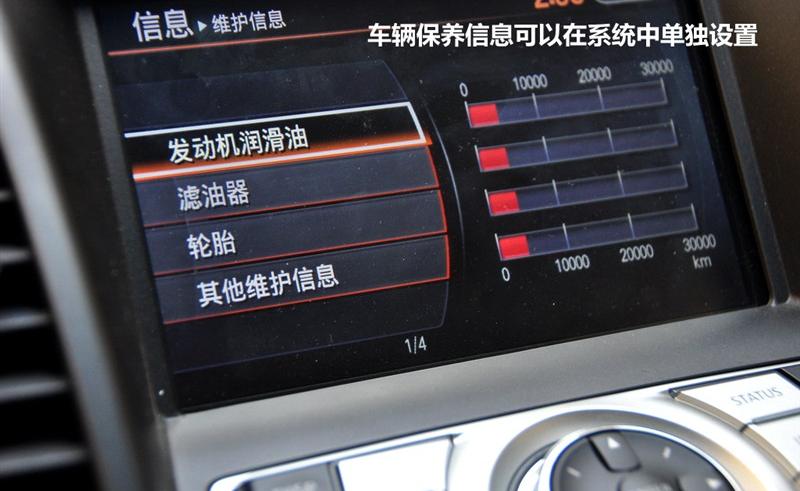 东风日产 天籁 2011款 2.5L XL荣耀版