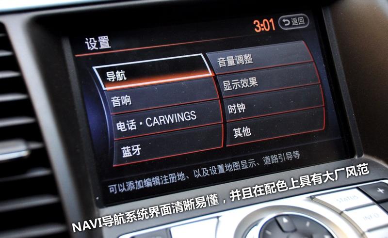 东风日产 天籁 2011款 2.5L XL荣耀版