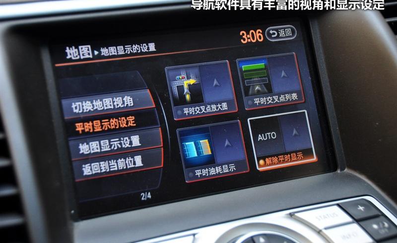 东风日产 天籁 2011款 2.5L XL荣耀版