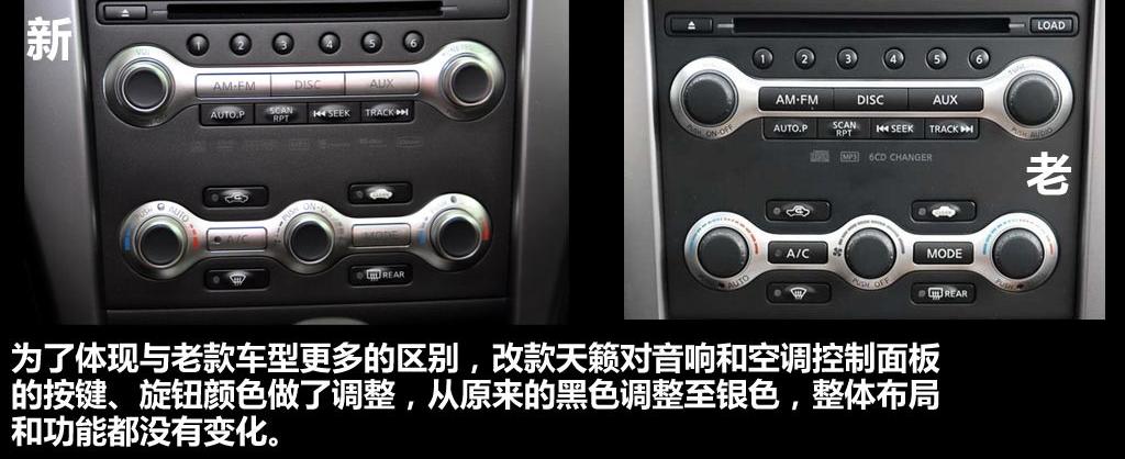 东风日产 天籁 2011款 公爵 2.5L XV VIP 尊尚版