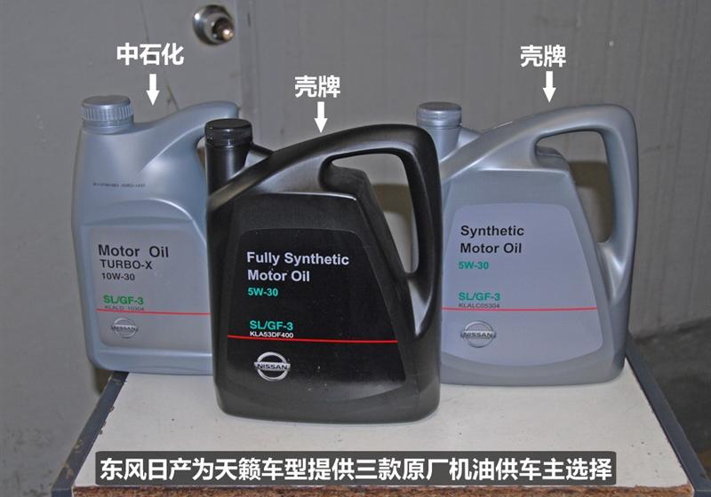 东风日产 天籁 2011款 公爵 3.5L XV VIP 尊领版