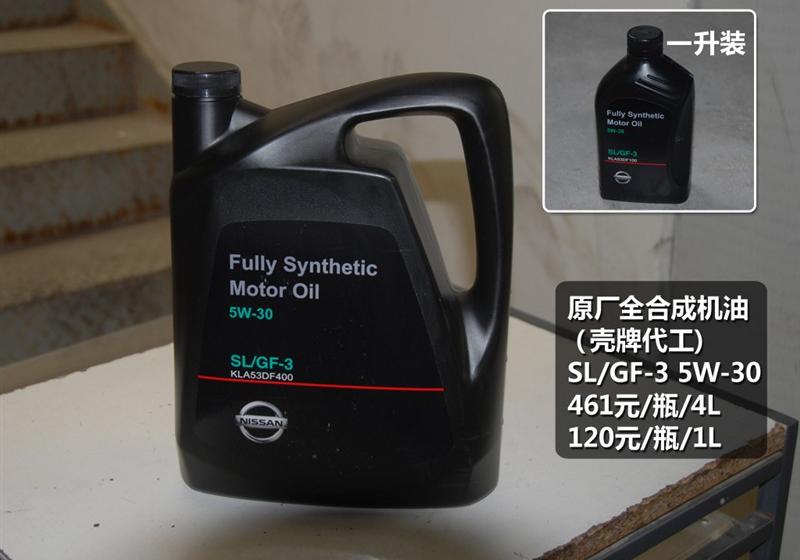 东风日产 天籁 2011款 公爵 3.5L XV VIP 尊领版