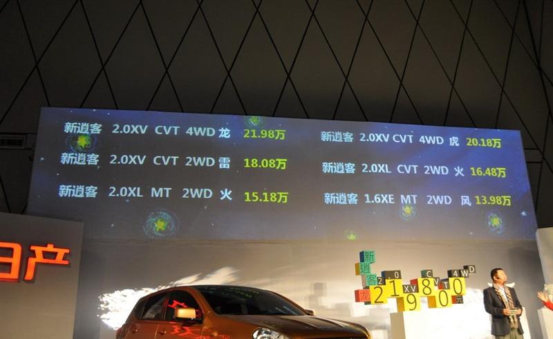 东风日产 逍客 2011款 2.0XV 虎 CVT 4WD