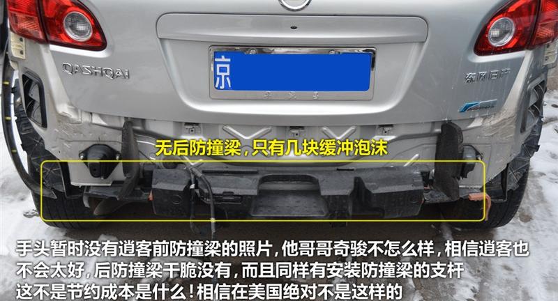 东风日产 逍客 2011款 2.0XV 龙 CVT 4WD