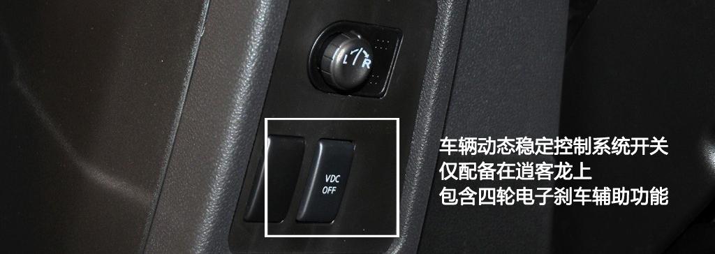 东风日产 逍客 2011款 2.0XV 龙 CVT 4WD