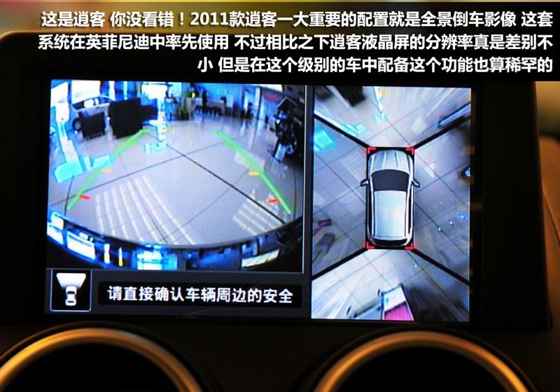 东风日产 逍客 2011款 2.0XV 龙 CVT 4WD
