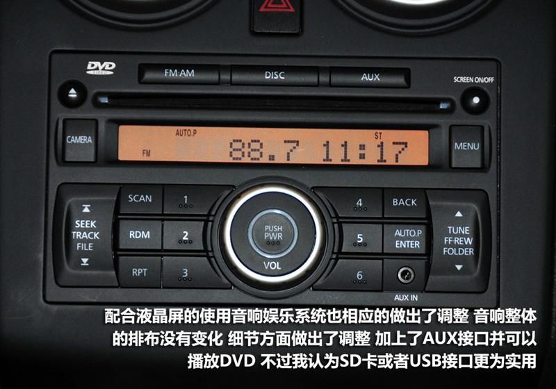 东风日产 逍客 2011款 2.0XV 龙 CVT 4WD