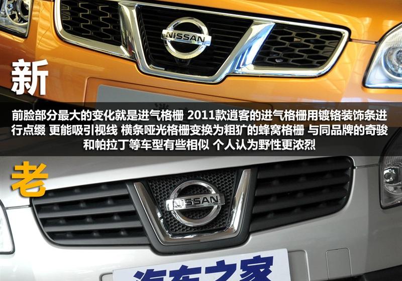 东风日产 逍客 2011款 2.0XV 龙 CVT 4WD