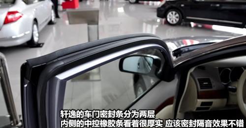 东风日产 轩逸 2009款 1.6XE 舒适版 MT
