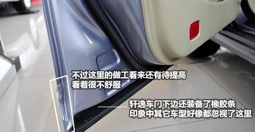 东风日产 轩逸 2009款 1.6XE 舒适版 MT