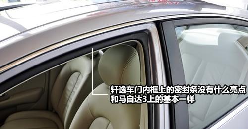 东风日产 轩逸 2009款 1.6XE 舒适版 MT