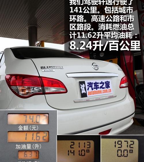 东风日产 轩逸 2009款 1.6XE 舒适版 AT