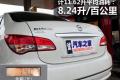 东风日产 轩逸 2009款 1.6XE 舒适版 AT
