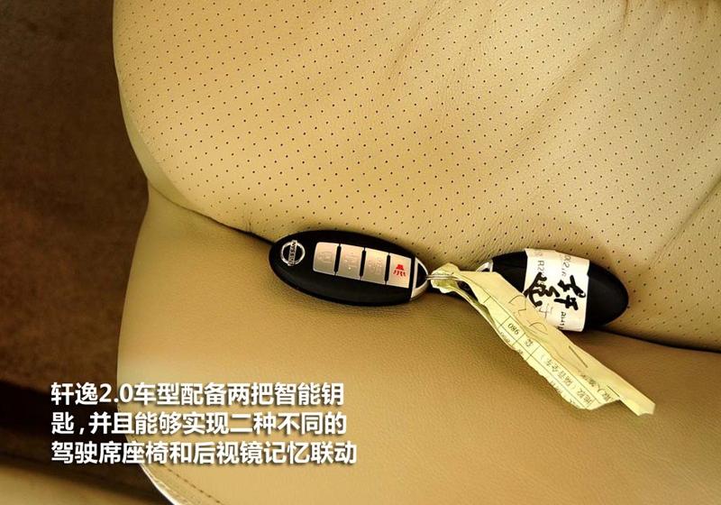 东风日产 轩逸 2009款 2.0XL 豪华版