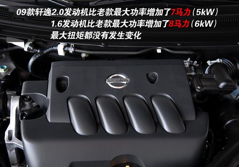 东风日产 轩逸 2009款 2.0XL 科技天窗版